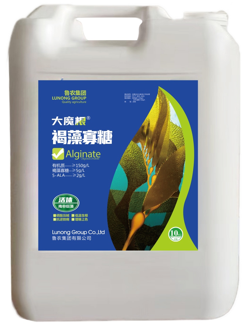 大魔根、褐藻寡糖--有机水溶肥料